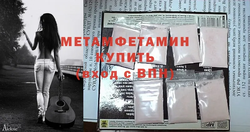 МЕТАМФЕТАМИН Methamphetamine  Уфа 